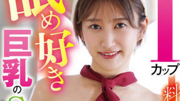 WAWA-007 大胸性爱狂魔